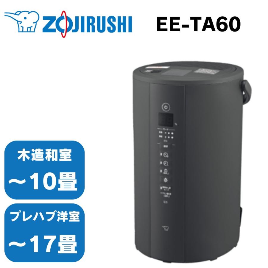 象印（ZOJIRUSHI） スチーム式加湿器 ソフトブラック EE-TA60 加湿器