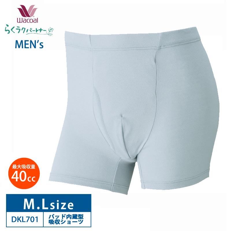 らくラクパートナー 10%OFF ワコール wacoal らくらくパートナー 男性