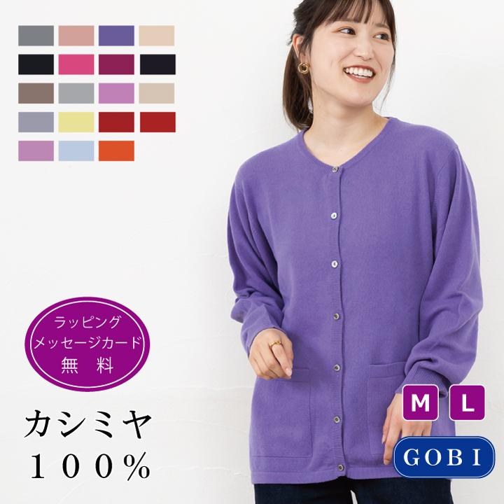 送料無料】【カシミヤ100％試験鑑定証明済】レディース クルー