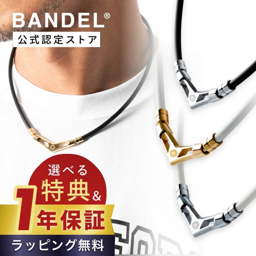 BANDEL（バンデル） ネックレス Healthcare Necklace V1 HLCV 磁気