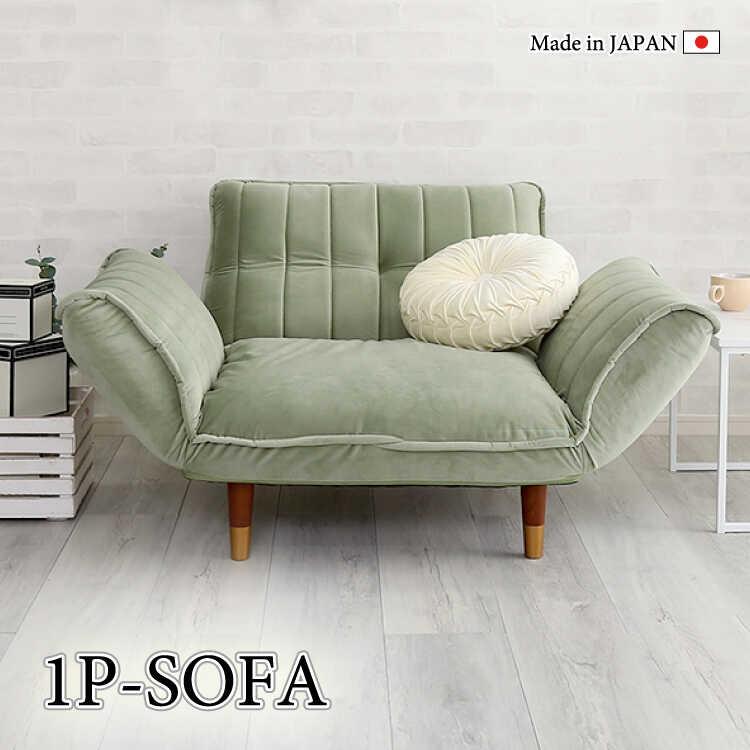 一人掛けソファ ひとりがけ 一人掛け椅子 緑 グリーン おしゃれ