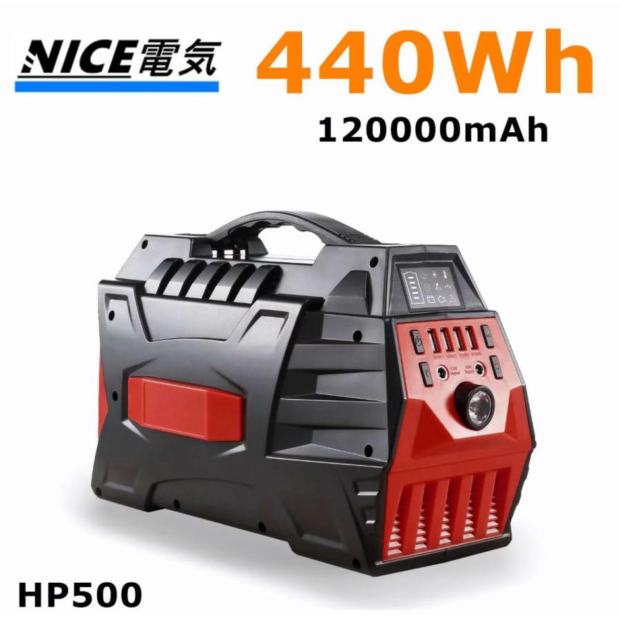 ポータブル電源500W ポータブル電源大容量 HP500W 蓄電池 440Wh純正弦