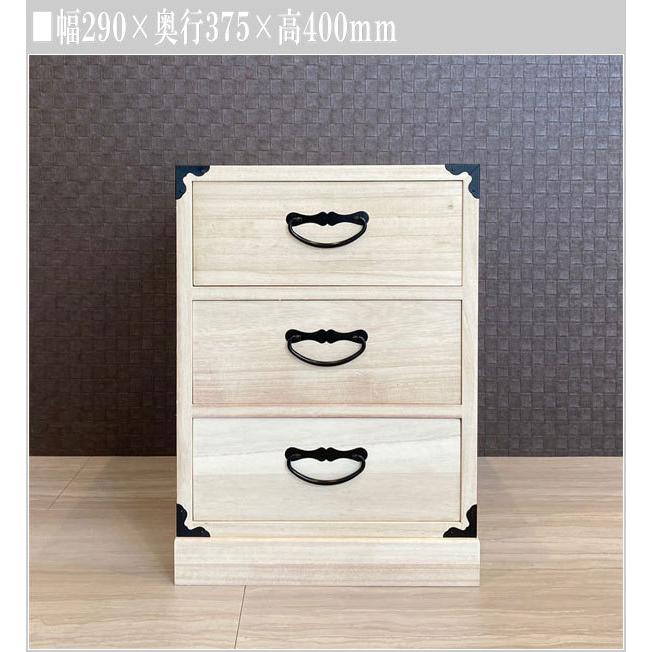 総桐 三ッ引 和風 三ツ引 桐たんす 日本製 桐タンス 国産 桐ダンス