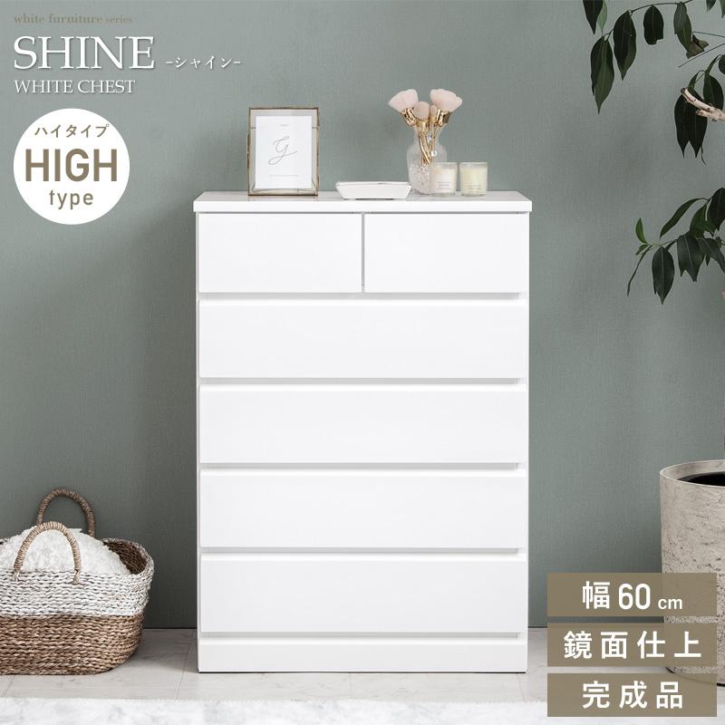 チェスト 完成品 白 おしゃれ 木製 引出し 丈夫 幅60cm 5段 スライド