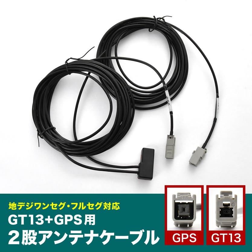 MJ118D-A MJ118D-W 日産ディーラーオプションナビ GT13＋GPS一体型