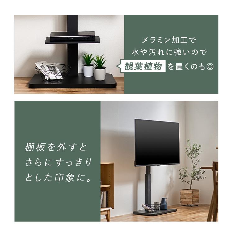 IRIS OHYAMA（アイリスオーヤマ） テレビ台 テレビスタンド 壁寄せ