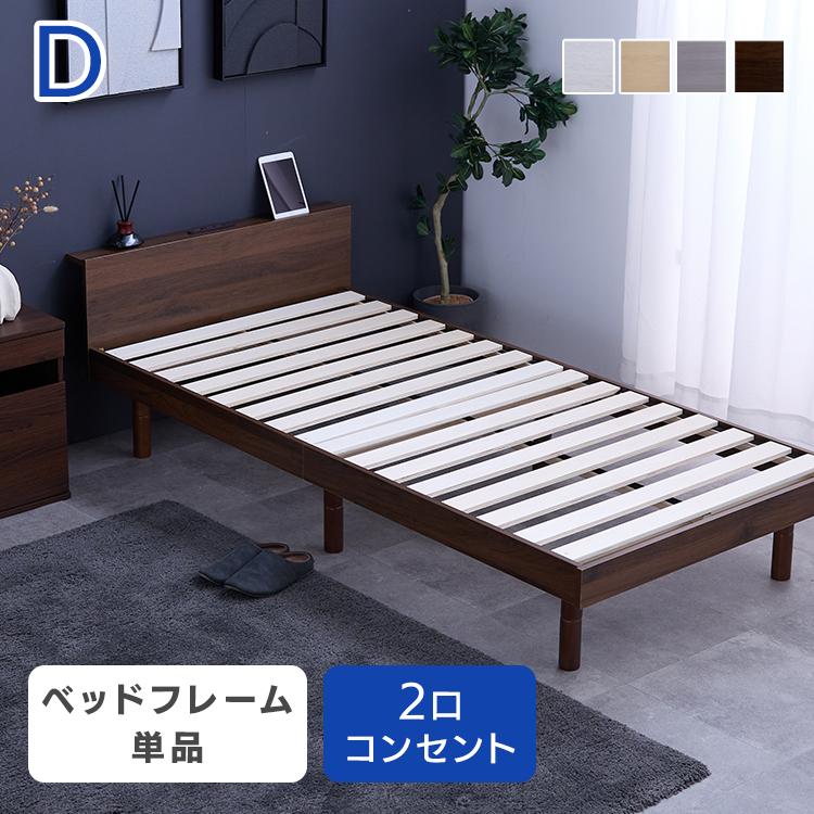 三段階 高さ調整機能付きベッド ダブル : 快適インテリアYahoo!店