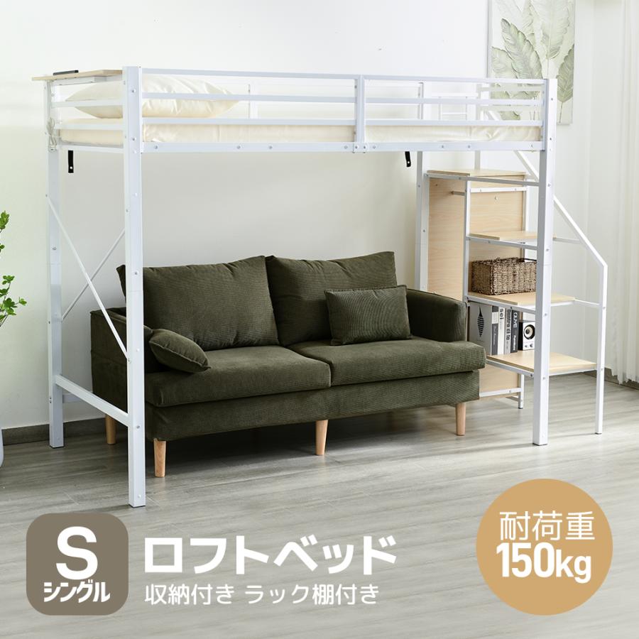 ロフトベッド ハイタイプ パイプベッド ベッド 階段付き シングル 耐震