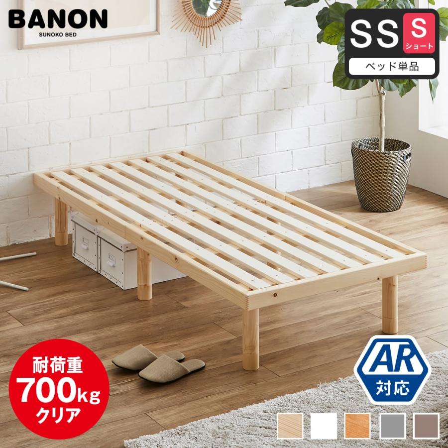 ネルコンシェルジュ 3/2 8:59まで最大10%OFF!爆買 すのこベッド