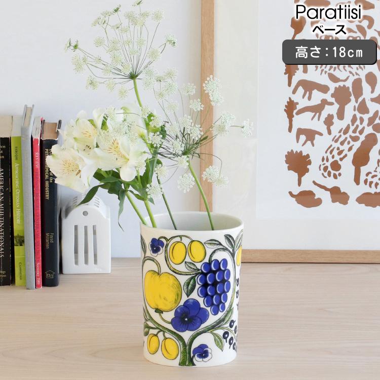 ARABIA（アラビア） パラティッシ ベース 18cm カラーARABIA 北欧雑貨