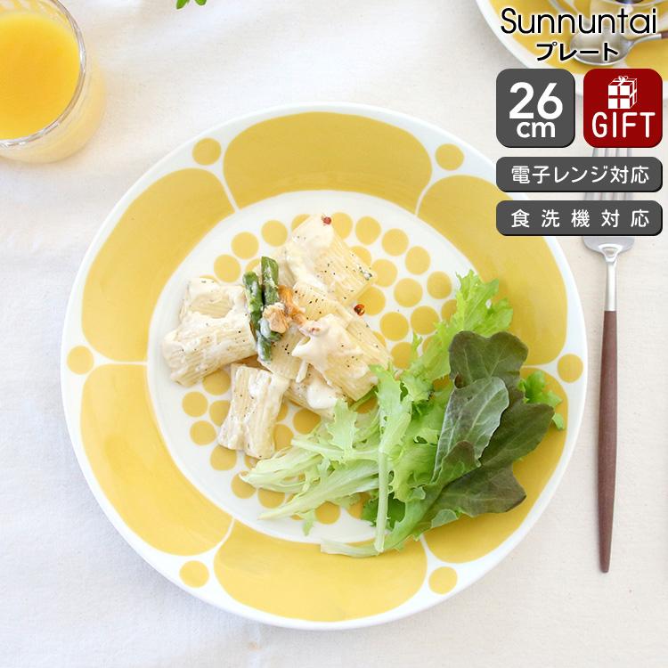 スンヌンタイ アラビア プレート 26cm 復刻版 Arabia Sunnuntai ギフト