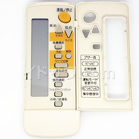 ダイキン（DAIKIN） 【在庫あり】純正品 BRC4C101(0954525) 業務用