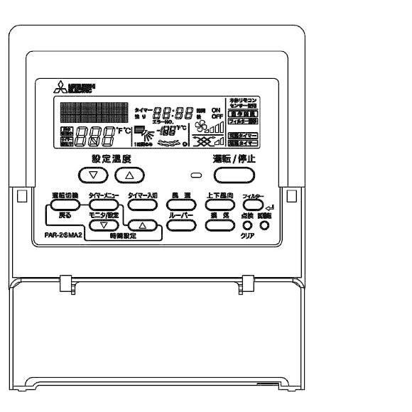 三菱電機（MITSUBISHI ELECTRIC） 【最短翌日お届け】純正品 PAR-26MA2