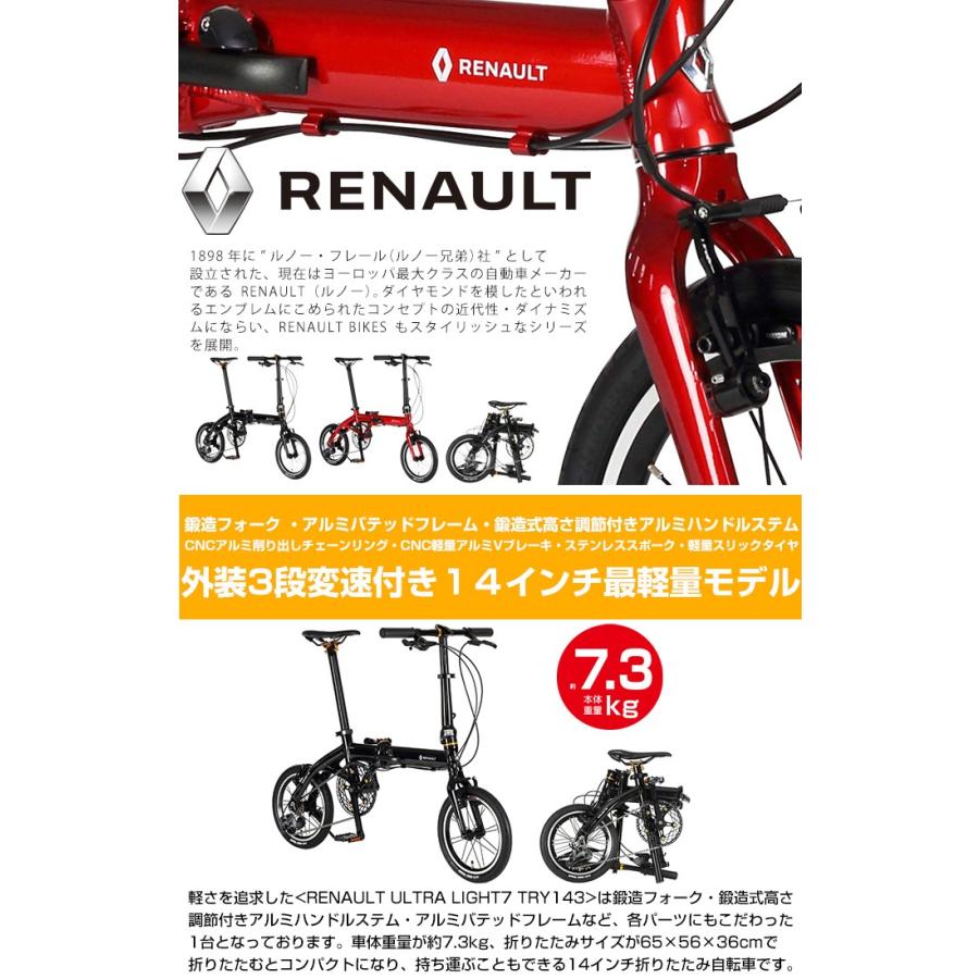 ルノー（RENAULT） 3段変速搭載 RENAULT ULTRA LIGHT7 TRY143 軽量7.3