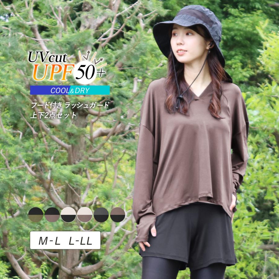 ラッシュガード セットアップ 上下セット パーカー 水陸両用 UVカット