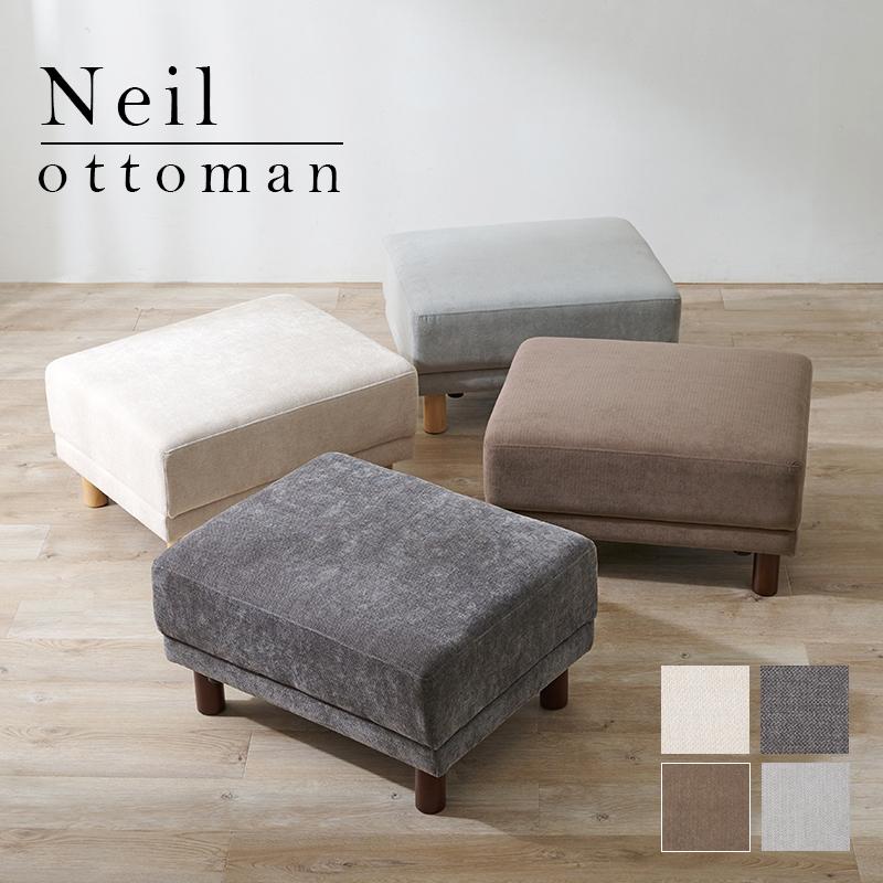 HAGiHARA（萩原） オットマン ニールOT neilot ソファ フットレスト