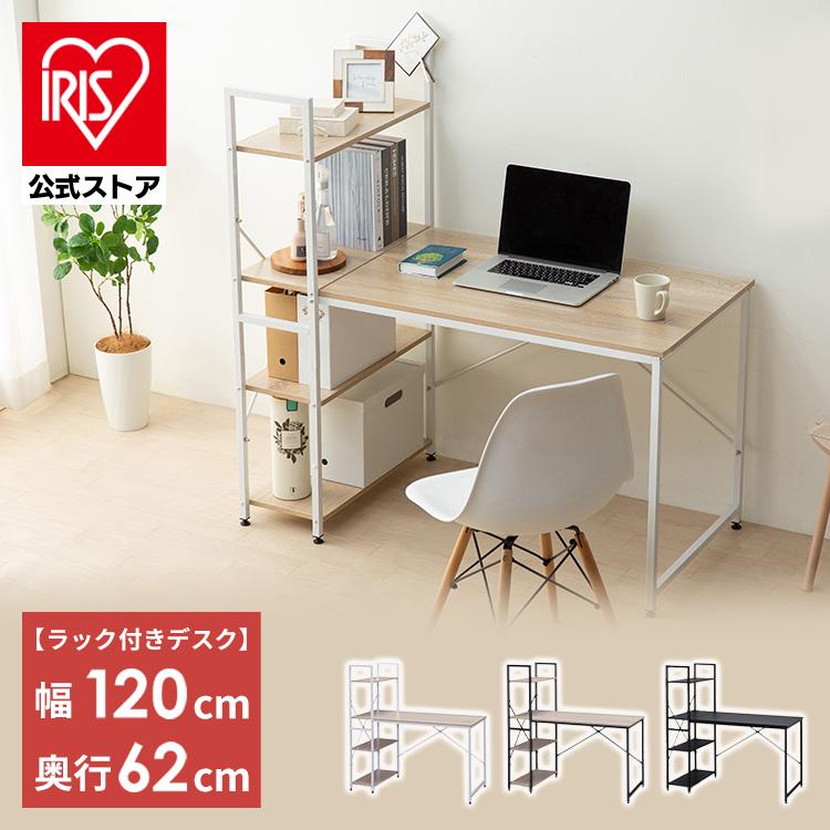 IRIS OHYAMA（アイリスオーヤマ） デスク パソコンデスク ラック付き