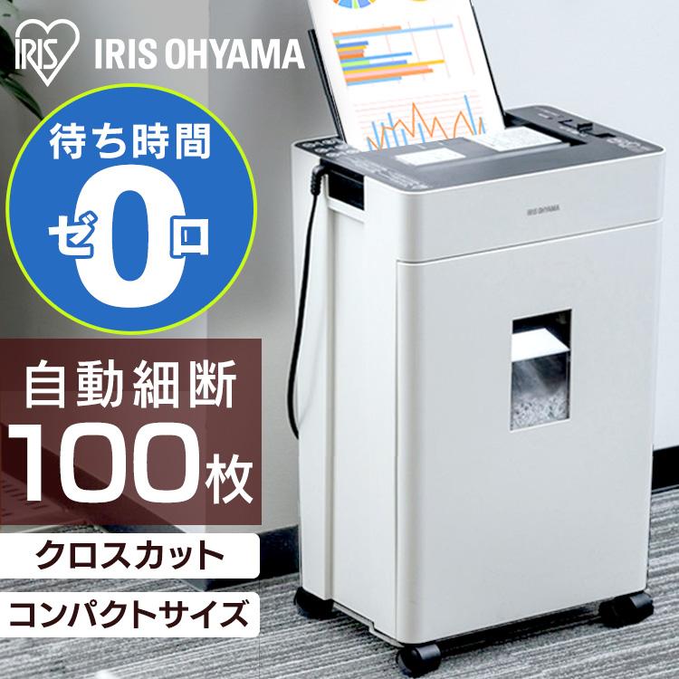 IRIS OHYAMA（アイリスオーヤマ） シュレッダー 家庭用 オフィス 業務