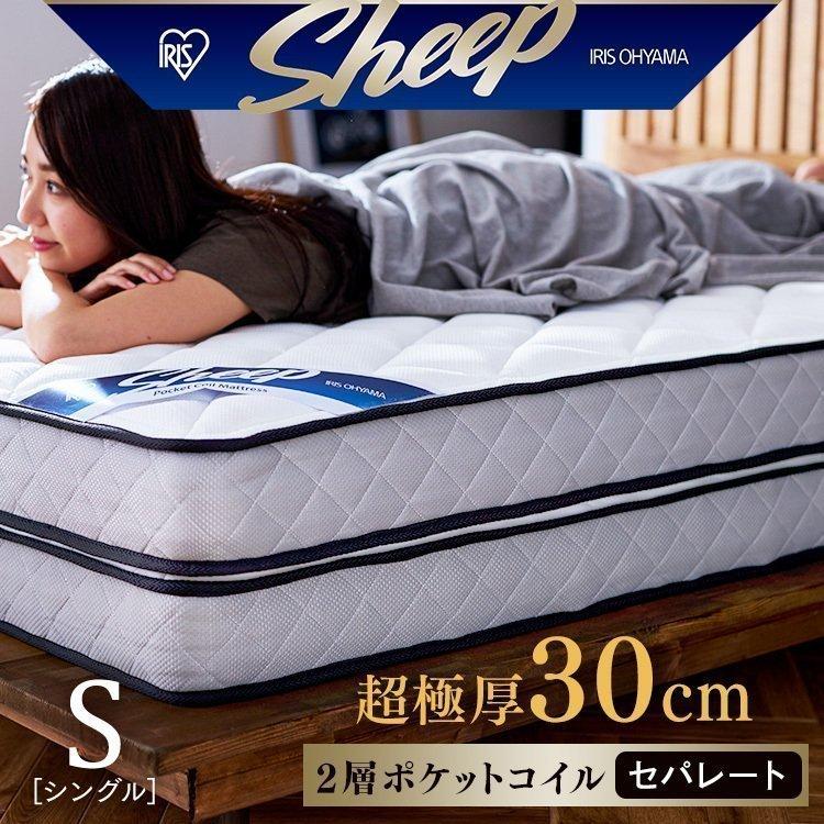 IRIS OHYAMA（アイリスオーヤマ） マットレス シングル 高反発