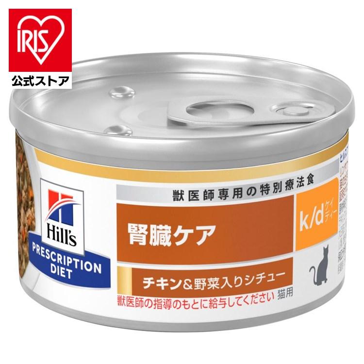 プリスクリプション・ダイエット キャットフード 猫 フード 猫用 療法