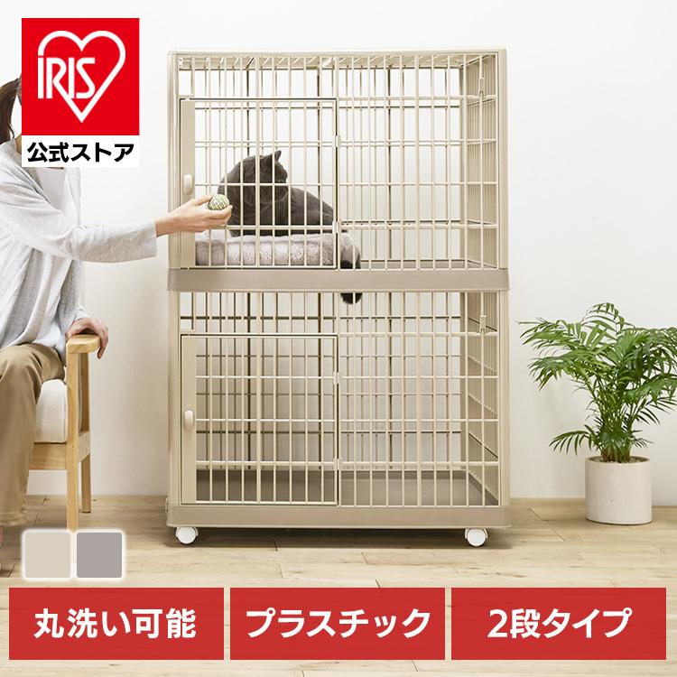 IRIS OHYAMA（アイリスオーヤマ） 猫 ケージ 2段 キャットケージ