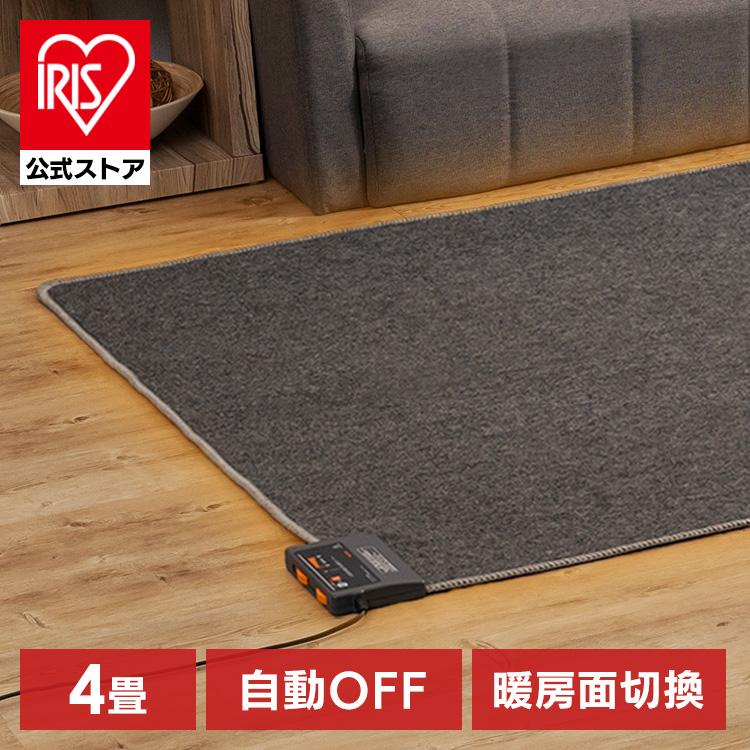 ホットカーペット 4畳 195×290 TEKNOS タイマー付き 電気カーペット