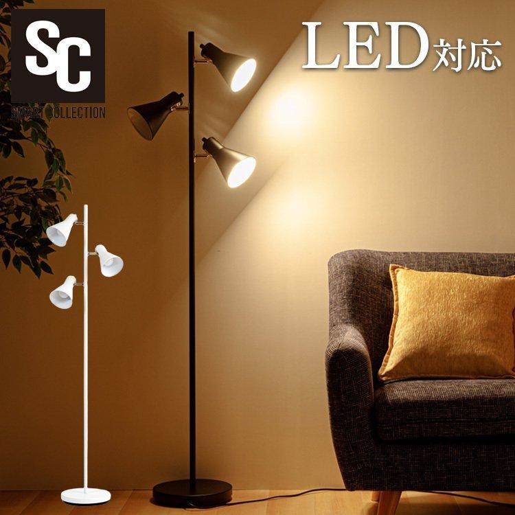 スタンドライト 北欧 おしゃれ フロアライト 間接照明 照明 ライト