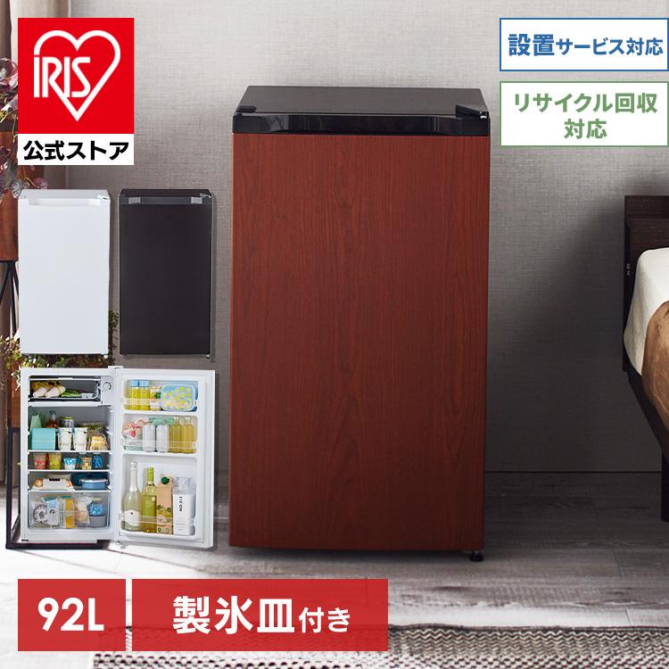 冷蔵庫 一人暮らし 92L 小型 省エネ コンパクト セカンド冷蔵庫 サブ