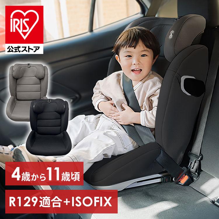 チャイルドシート isofix 4歳 キッズ ジュニアシート r129 カバー