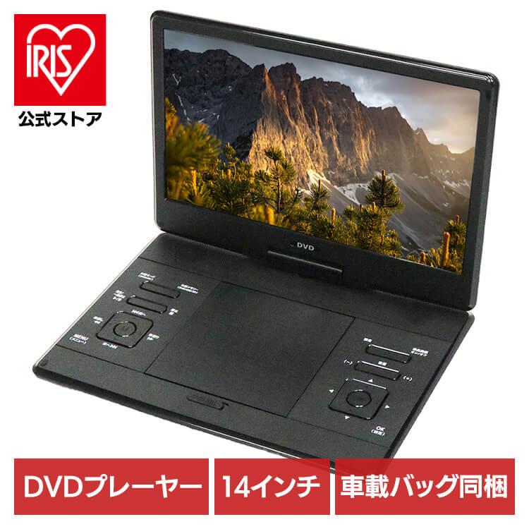 DVDプレーヤー DVDプレーヤー14インチ 車載 14インチポータブルDVD