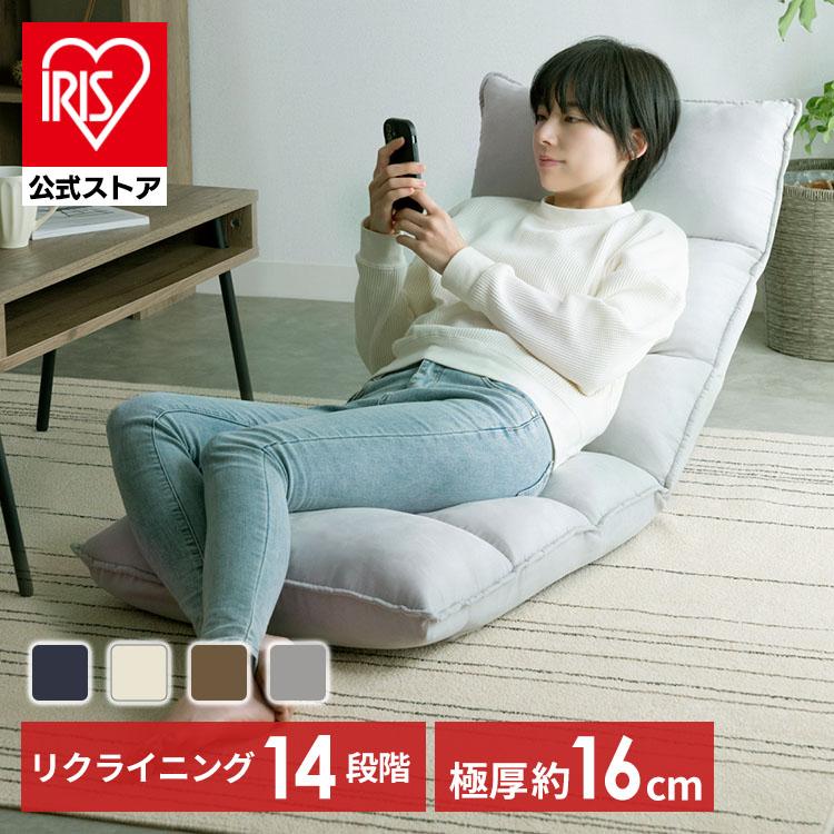 座椅子 1人掛け リクライニング 14段階 折りたたみ コンパクト 低反発