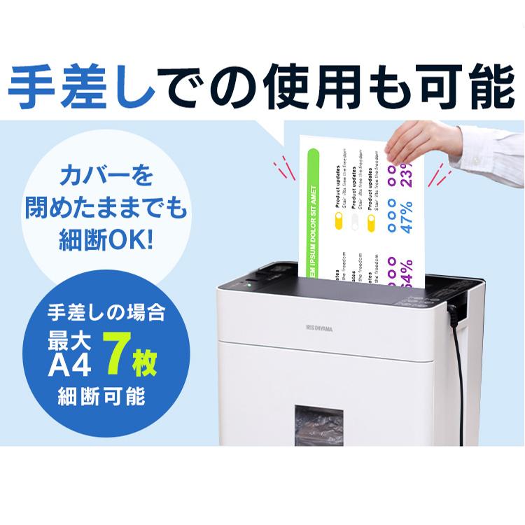 IRIS OHYAMA（アイリスオーヤマ） シュレッダー 業務用 コンパクト
