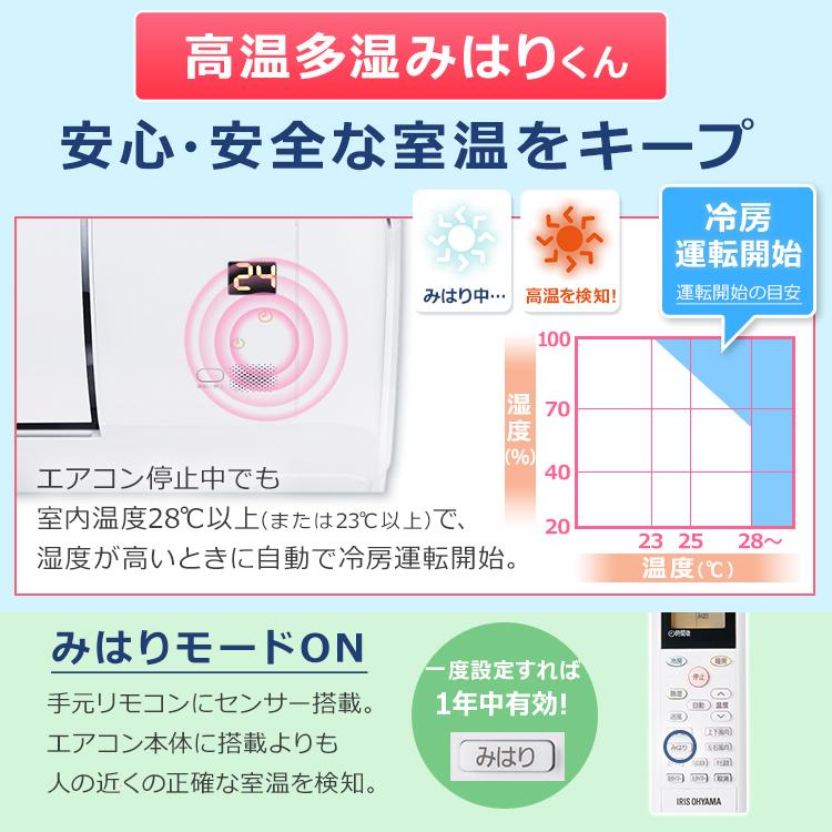 IRIS OHYAMA（アイリスオーヤマ） エアコン 14畳 単品 ルームエアコン