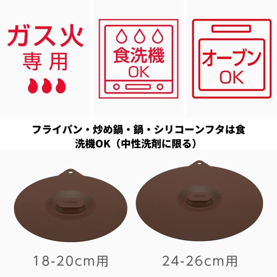 THERMOS（サーモス） ガス火専用 フライパン セット 9点 深型 KSC-9A