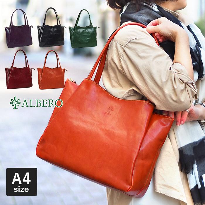 ALBERO（アルベロ） ピエロ トートバッグ A4 オフィスカジュアル
