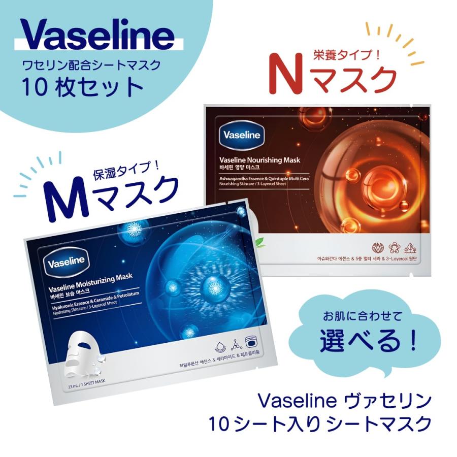Vaseline（ヴァセリン） 【並行輸入品】ヴァセリン シートマスク