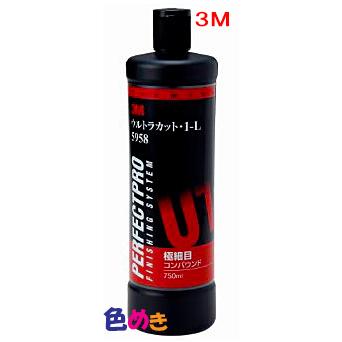 3M 5958 ウルトラカット 1-L スリーエム コンパウンド 750ml バイク