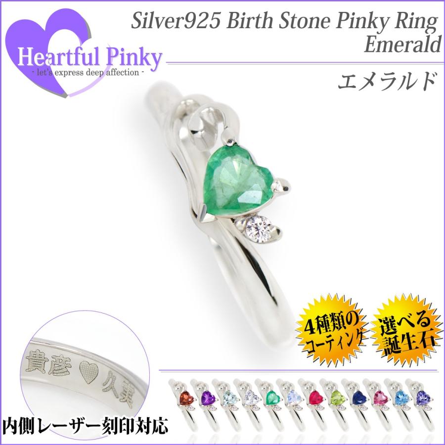エメラルド リング シルバー925 レディース メンズ 4mm 指輪 ハート