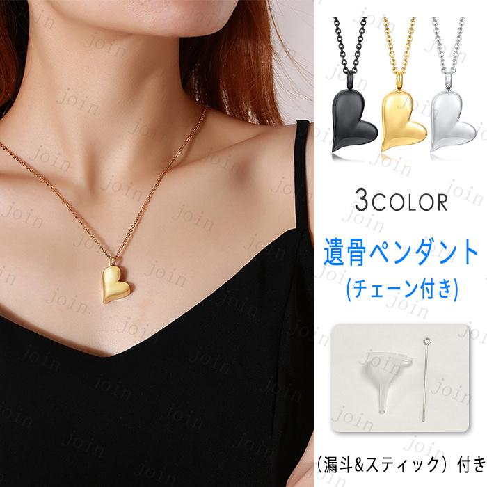 遺骨ネックレス (gh55#) 日本国内当日発送 遺骨ペンダント メモリアル