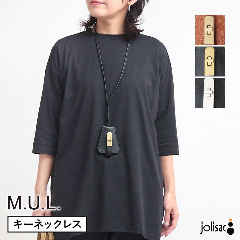 ネックレス メンズ エムユーエル MUL レザーチャーム 本革 M-097/114