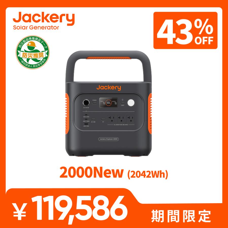 Jackery 【3/2 00:00まで 50%OFFクーポン】Jackery ポータブル電源