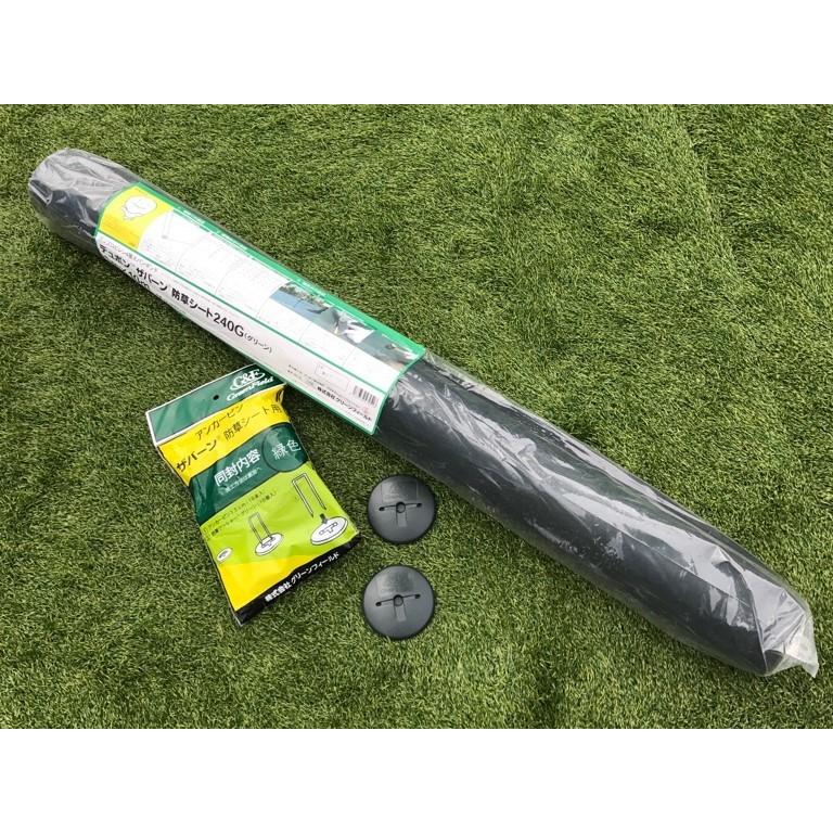 DuPont（デュポン） ザバーン デュポン社 防草シート 240G グリーン 耐