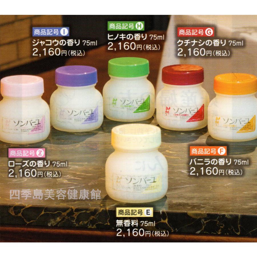 薬師堂 尊馬油 ソンバーユ スペシャル6個セット 美肌 無添加 クリーム