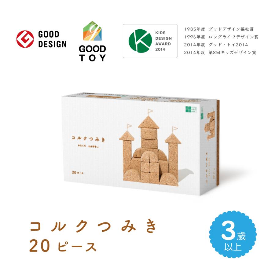 コルクつみき20ピース】公式直営店 オリジナルラッピング : 自由学園