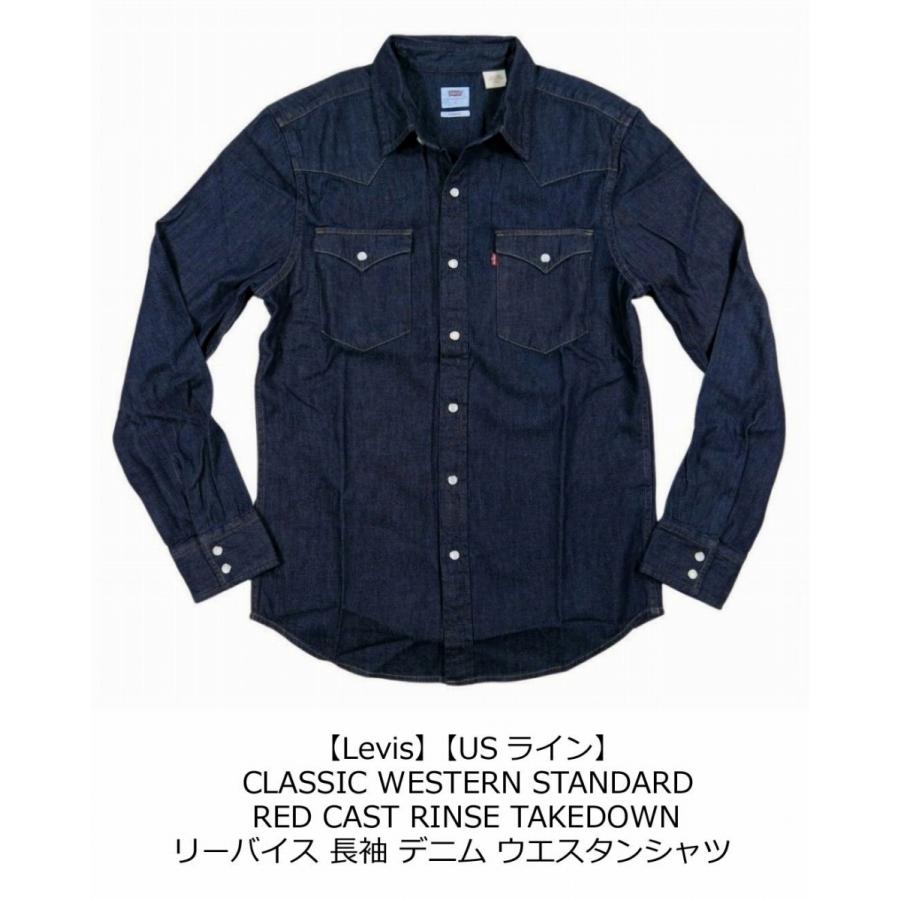 Levi's（リーバイス） USライン 長袖 デニム ウエスタンシャツ 85745