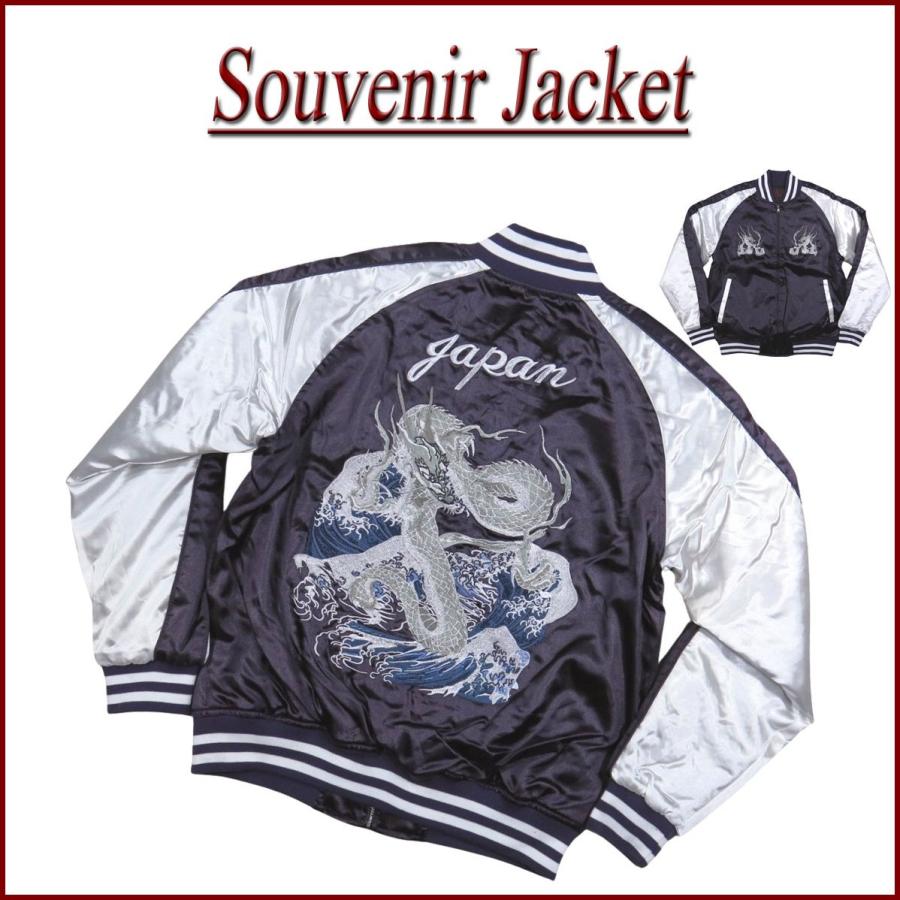 龍 荒波 総刺繍 サテン地 中綿入り 和柄 スカジャン メンズ : JTWO