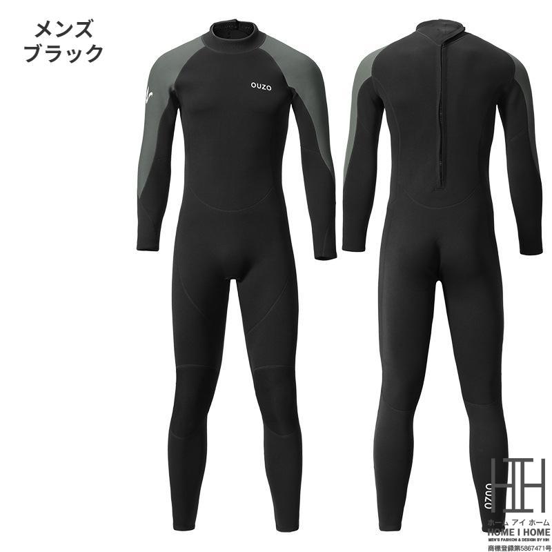 1.5mm ウェットスーツ フルスーツ ストレッチネオプレーン メンズ