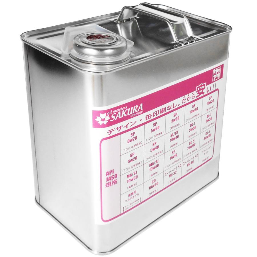 エンジンオイル SP 0W-20 100％化学合成油 3L×3缶 9L 日本製 ワケアリ