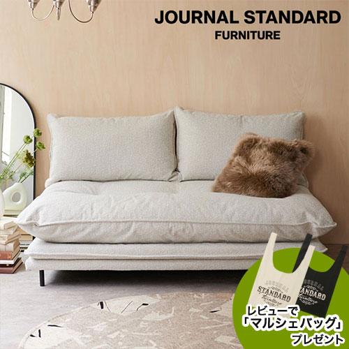 journal standard Furniture（ジャーナル スタンダード ファニチャー