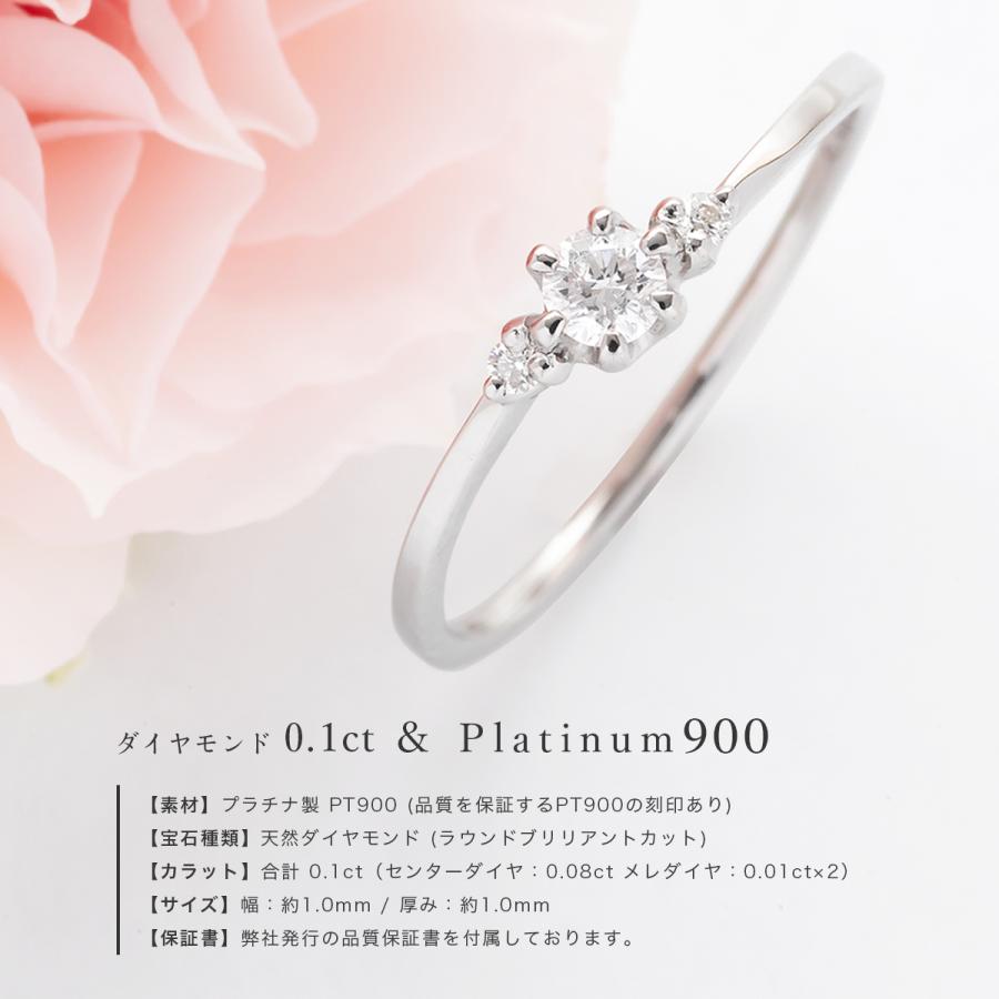 公式ストア】指輪 リング レディース プラチナ PT900 ダイヤモンド 0.1
